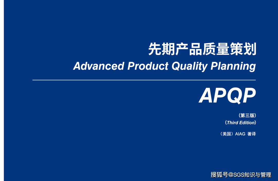 重磅更新 | apqp改版专家解读(一):七大变化要点抢先看!