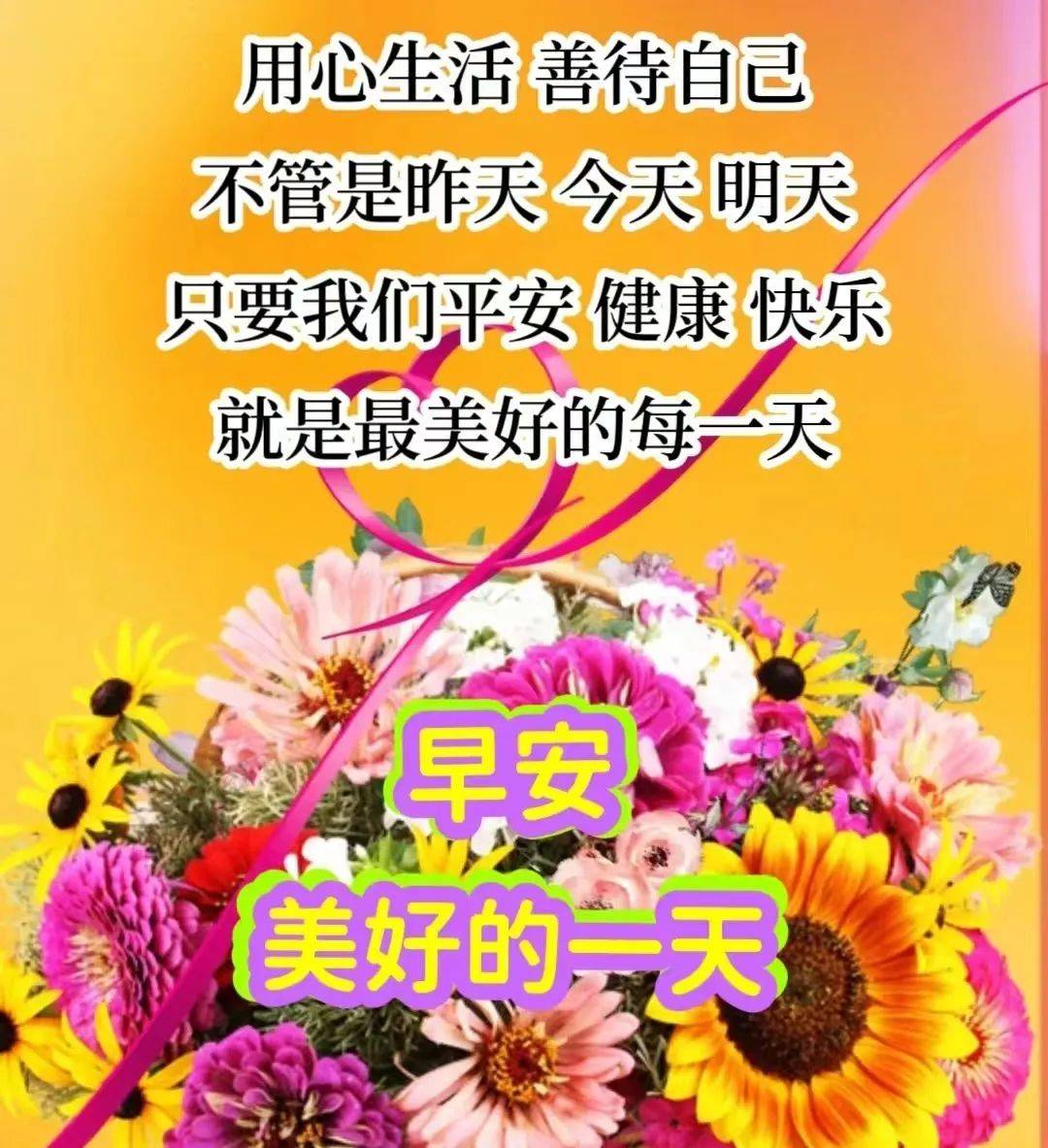 正月十一早上好问候语及关心话,2024微信早上好祝福动态图片_阳光