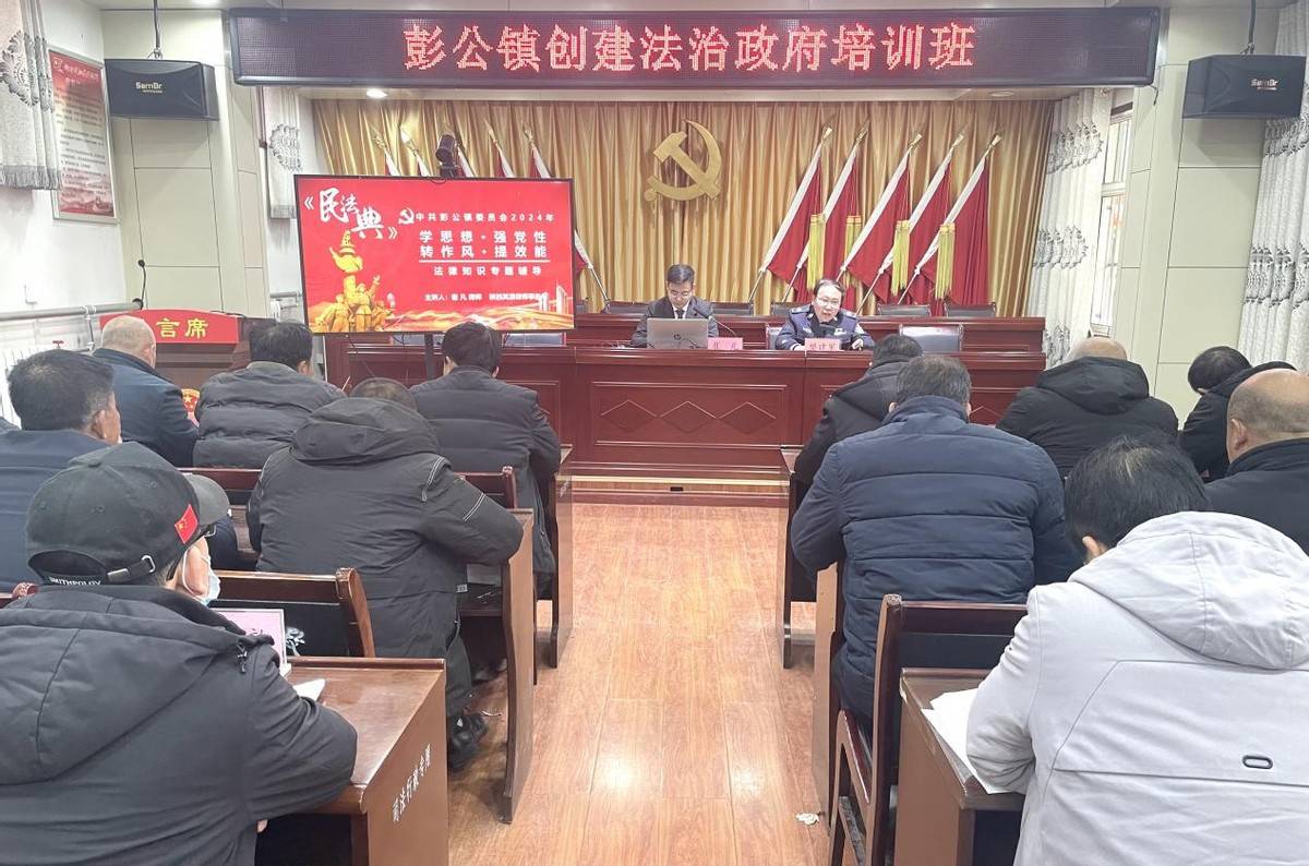 咸阳长武县彭公镇上好新年"法治第一课"