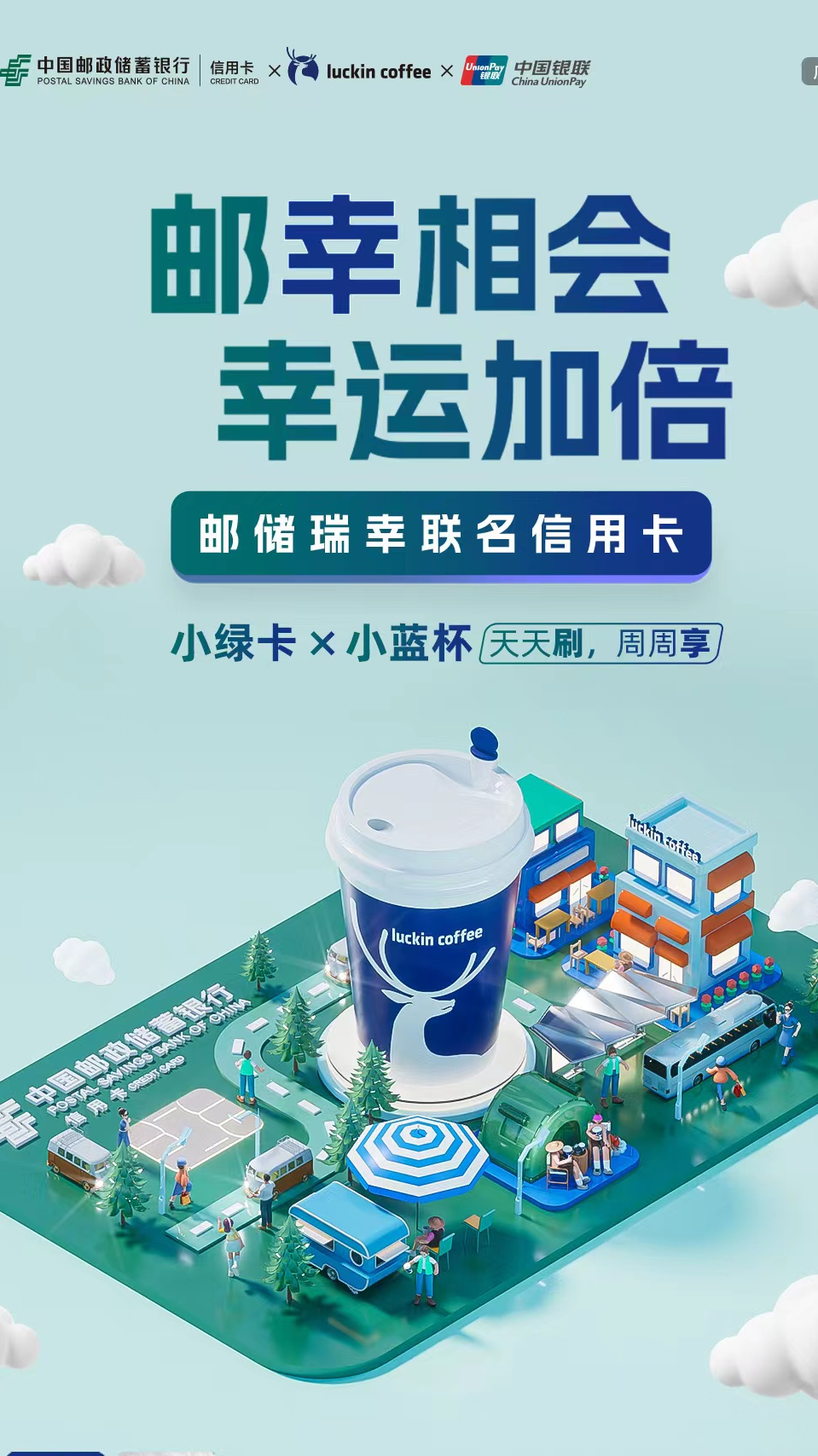 不仅和饮料界两大顶流蜜雪冰城和瑞幸联名,还和魔道祖师动画携手推出