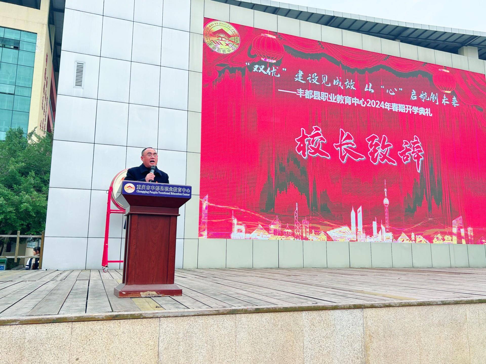 丰都职教中心开年第一鼓,一鼓震天,神兽归笼_学期_成长_教育