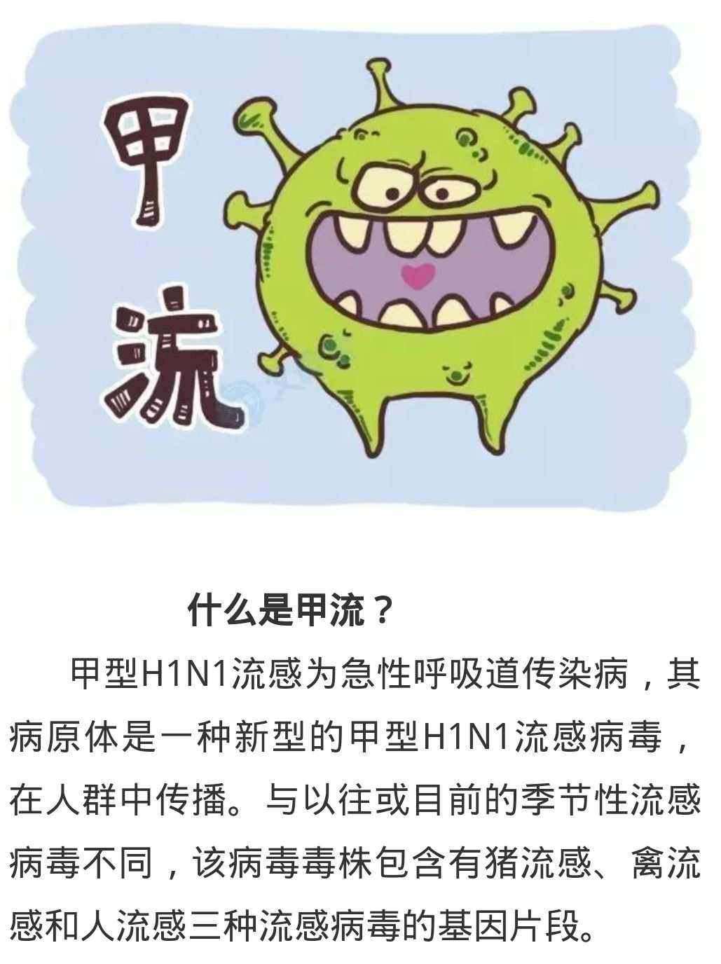 老娘是如何走向天堂的(3) 救命:感染上甲流后治疗_流感_病毒_妻子
