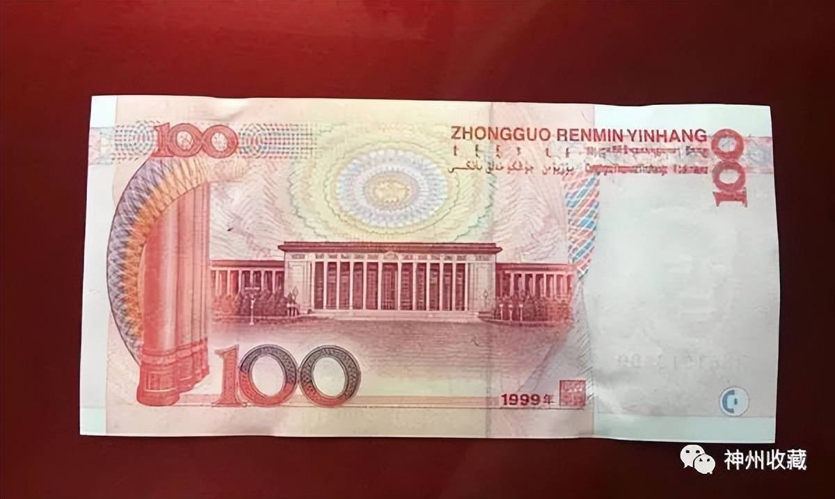 币中的100元纸币,历经了三个不同年份的发行:1999年,2005年和2015年