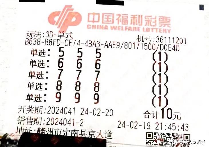 福彩3d,快乐8及体彩排列三排列五第24041期晒票分享,仅供欣赏.