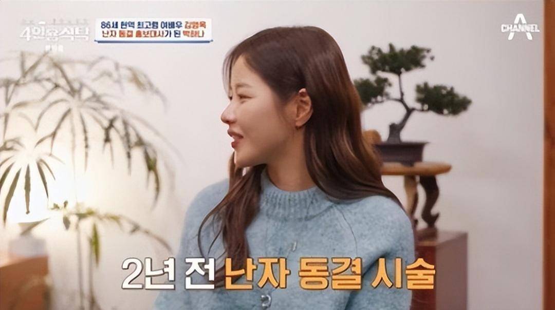 当前辈金佳妍向她推荐时,朴荷娜没有听,因为她想,我很快就要结婚了,但