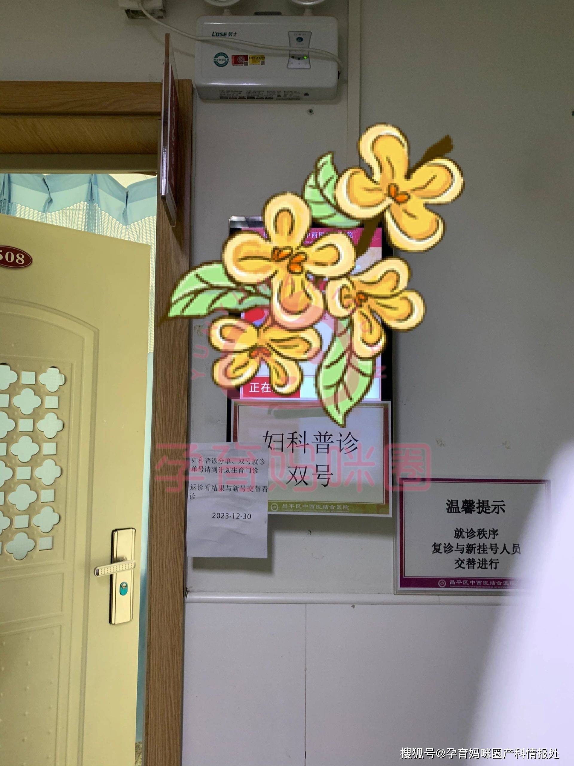 我竟然在昌平中西医生了个娃这是什么样的体验?