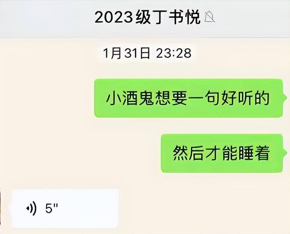 就这样,张老师放下老师身份,变身喝醉酒的小女生,缠着对方要见面,说