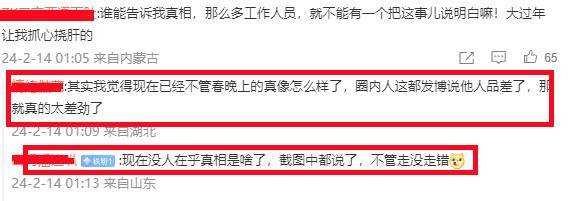 最关键的是,网友扒出白jt一系列的槽点,背刺何炅,背刺明侦综艺,放
