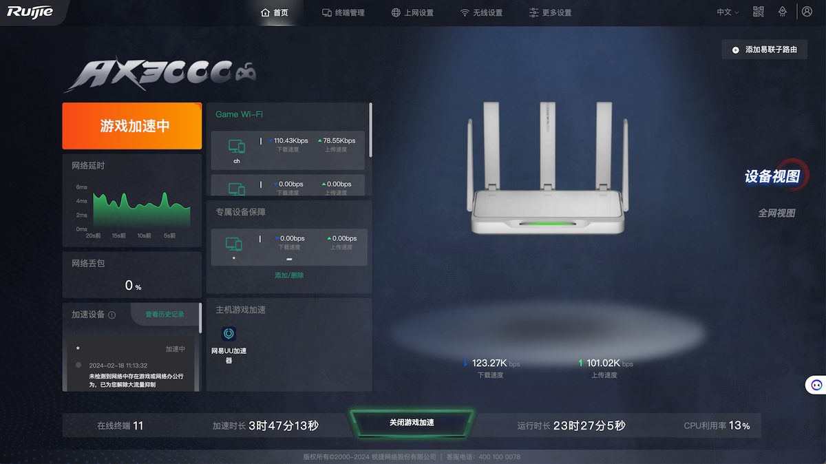 解锁游戏世界的利器——锐捷雪豹 X30E 电竞路由器全面评测