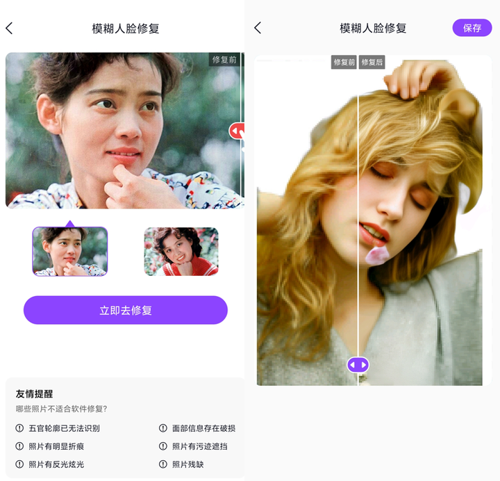 放假在家一键将多张模糊照片修复,感动了一家人!_操作_功能_图片