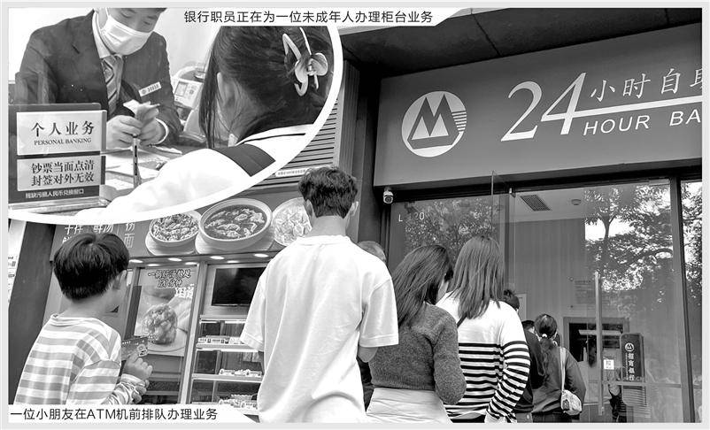 "小孩哥""小孩姐"财商觉醒,银行节后复工频迎压岁钱客群_小骆_账户