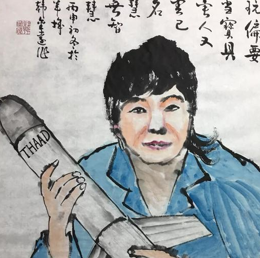 挂在国会的朴槿惠全裸讽刺画遭破坏,两名被告每人判罚 6000 元_沈某