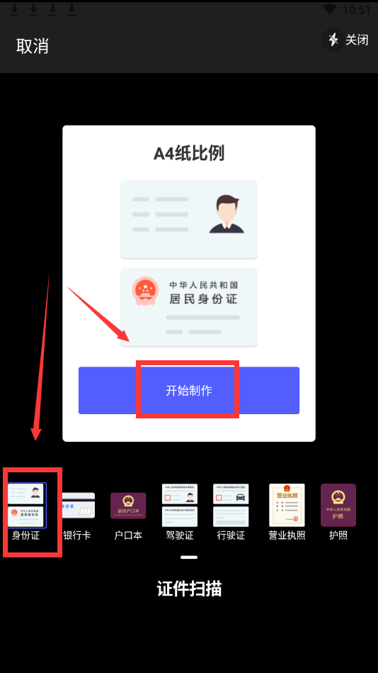 关于网吧代替身份证的app的信息 关于网吧代替身份证的app的信息