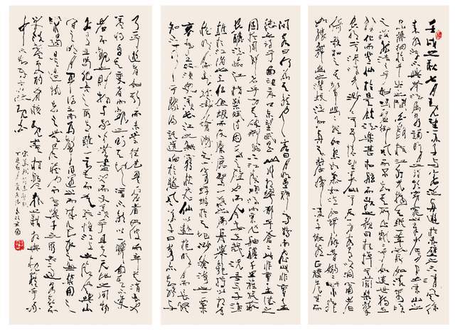 《榮耀中國》慶祝中法建交六十週年——黃吳懷書法