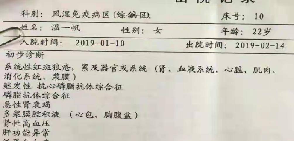 据悉,最开始的几天,温一帆住的是普通病房,不算输液治疗,仅仅是病房钱