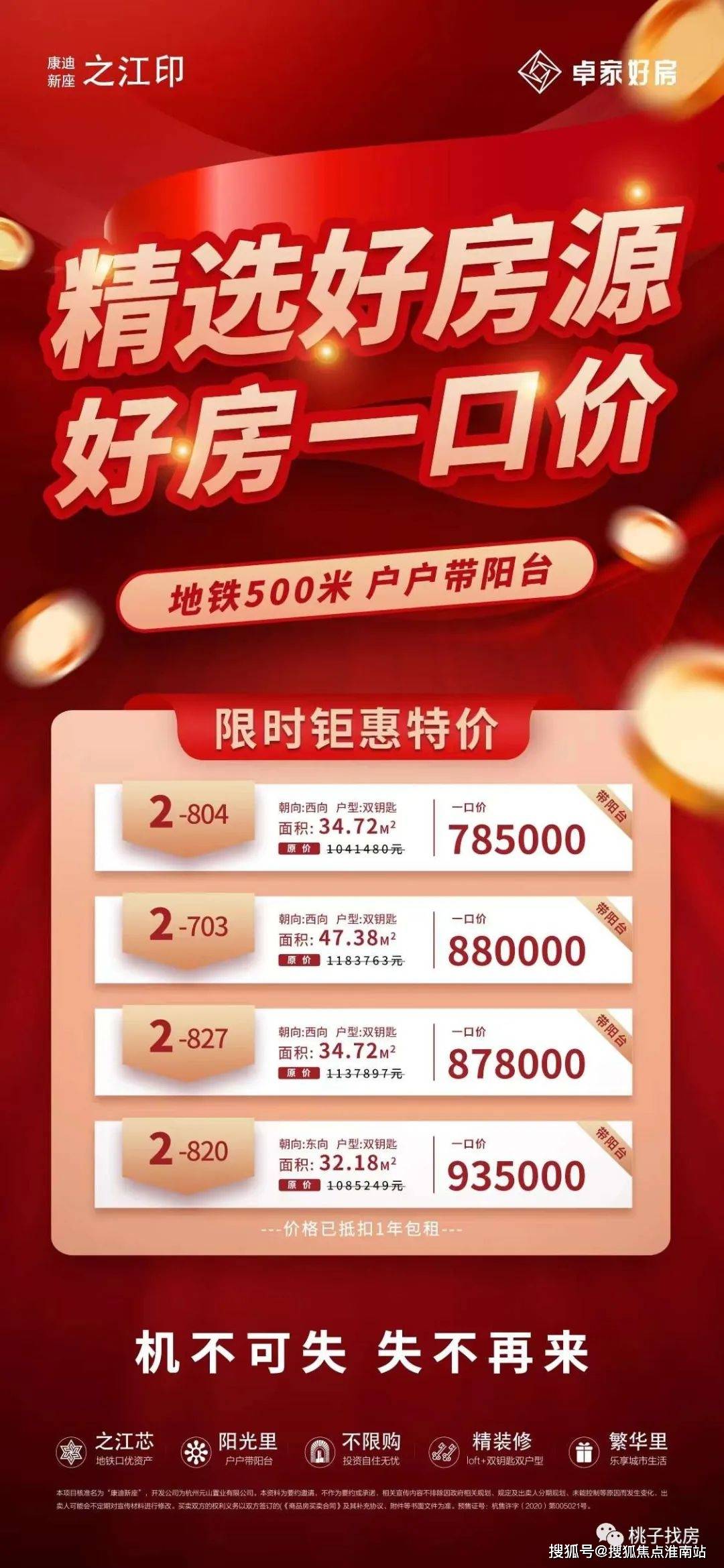 康迪新座-杭州西湖(康迪新座)楼盘详情-康迪新座最新房价-户型-小区