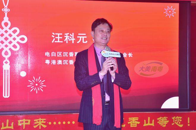 首届君元沉香年例文化节在电白沙琅成功举行_发展_产业_茂名