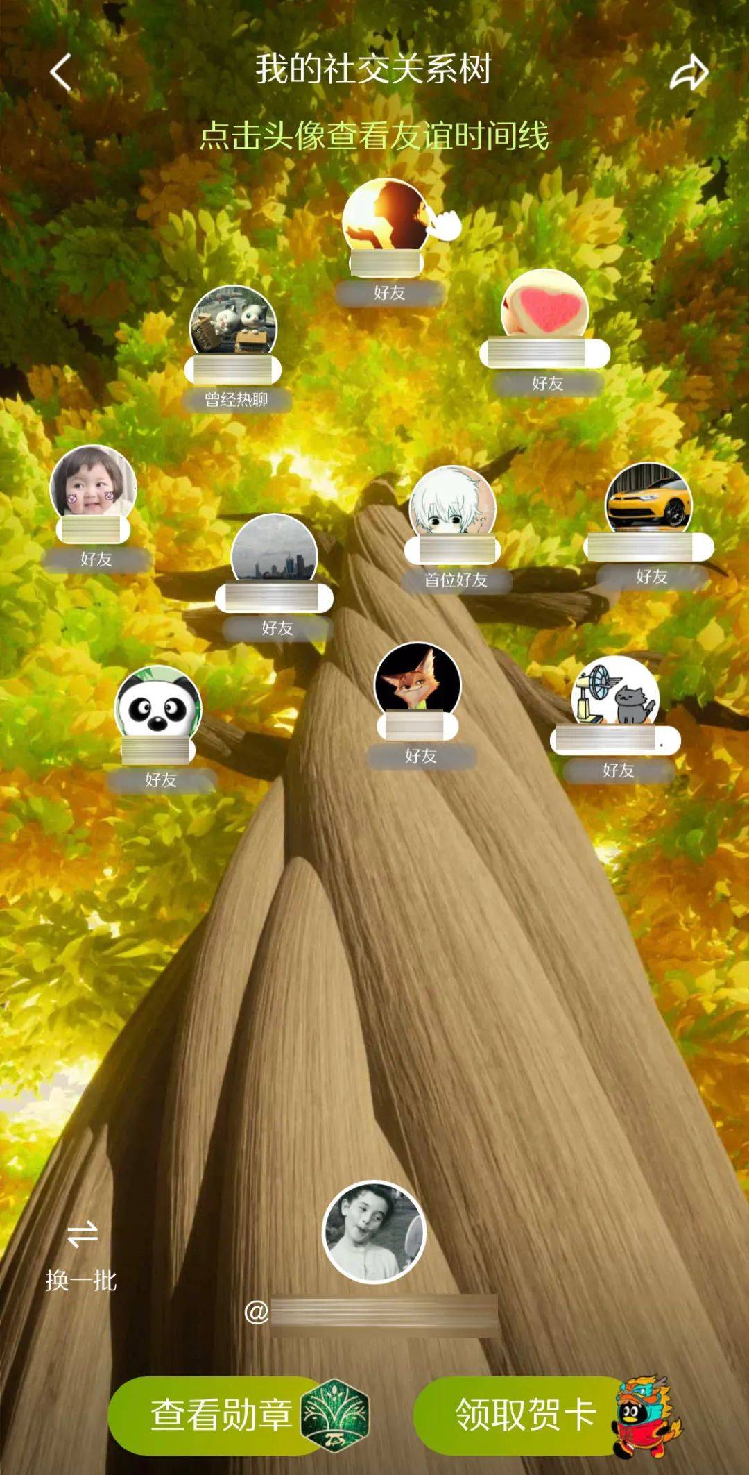 qq新功能"创飞"所有人,删掉的前任们都来了!_报告_好友_社交