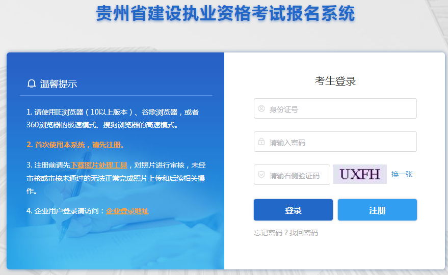 湖南建造师注册查询_2024年湖南二级建造师成绩查询_湖南建造师考试网