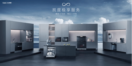 洞察市场新趋势,凯度电器持续强化售后服务内容_用户_产品_消费者