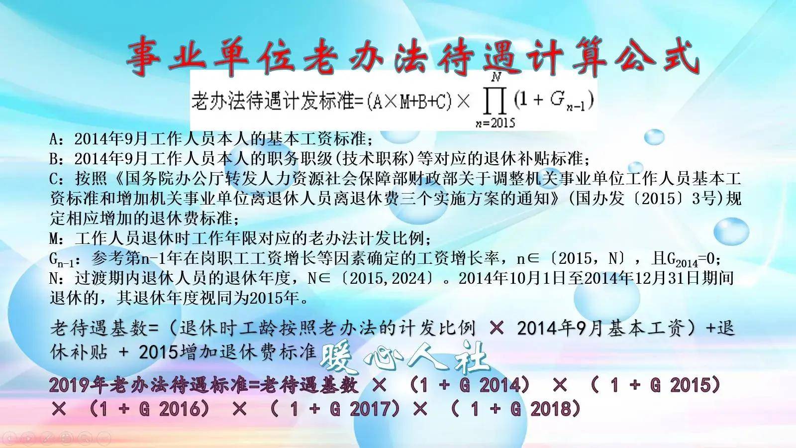 2024年9月退休和10月退休，四级调研员的养老金能差多少？