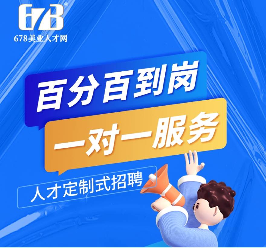 专业的美业猎头公司有什么好的服务?_企业_人才_招聘