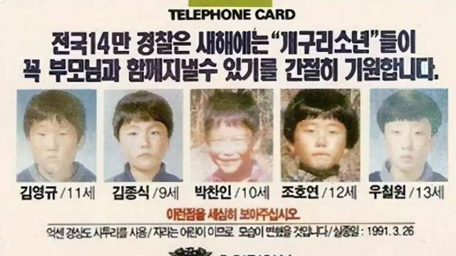 1991年,韩国5位"青蛙少年"失踪,11年后,骸骨在巨石下被发现_警方_卧龙