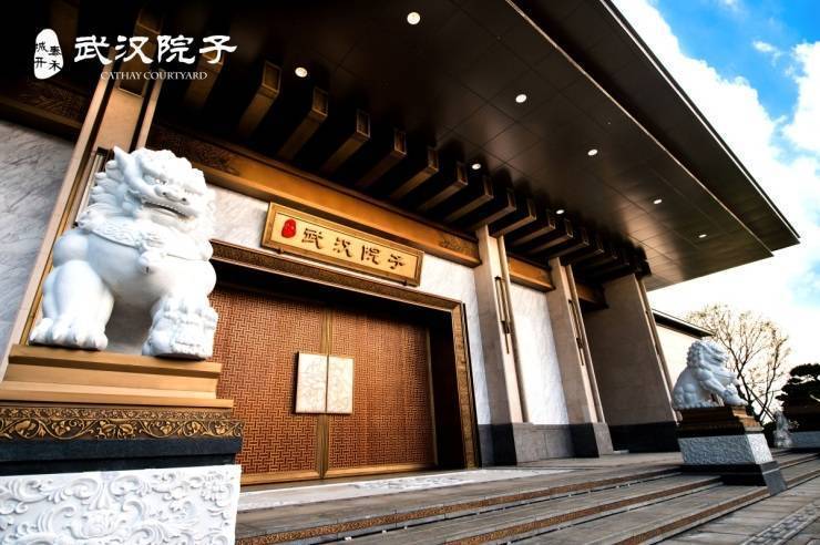 城建泰禾武汉院子售楼处电话_地址_售楼中心_24小时电话_武汉院子首页