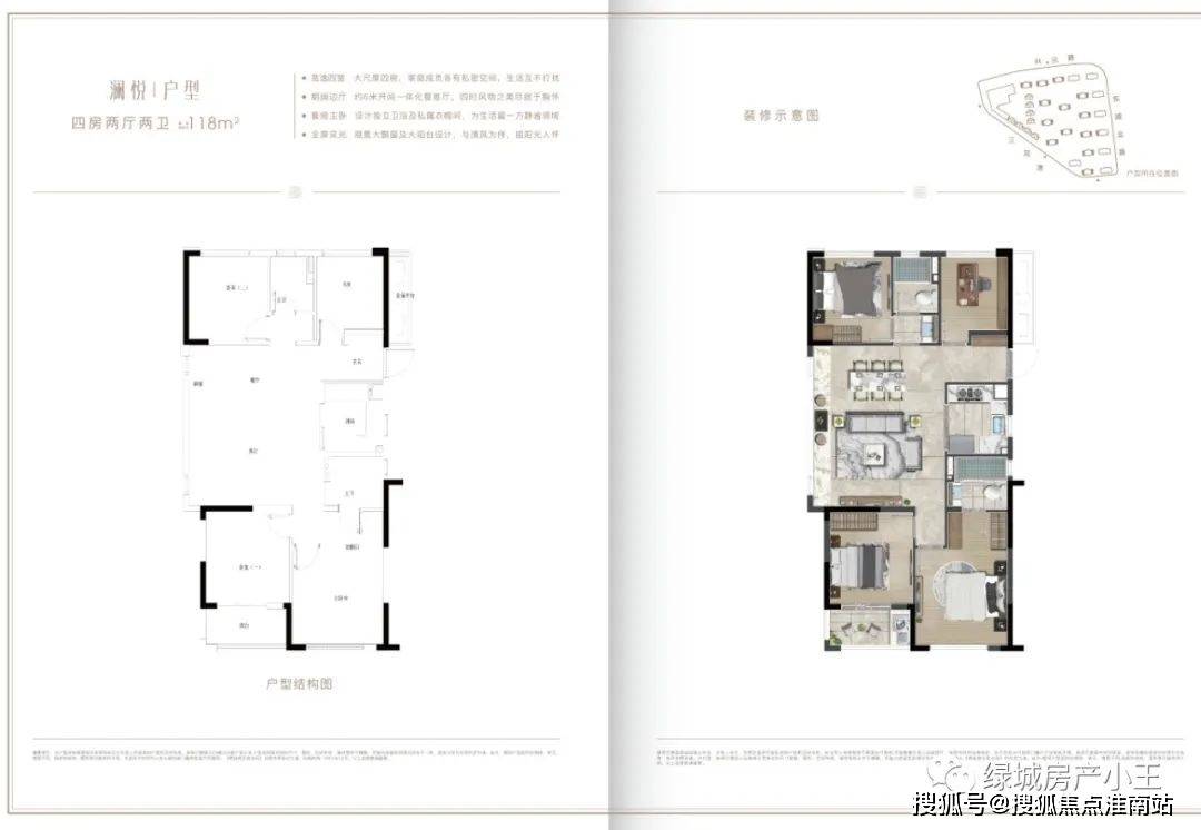 华景川湖沁宸园售楼处电话_华景川湖沁宸园售楼处24小时热线电话-营销