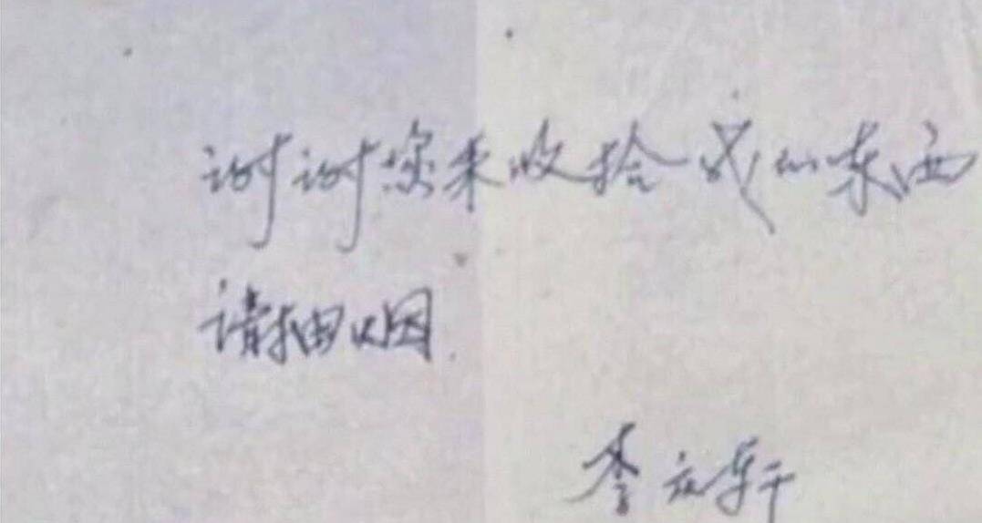 17岁烈士的遗书令人泪目:谢谢您来收拾我的东西,请抽烟_李庆轩_老山