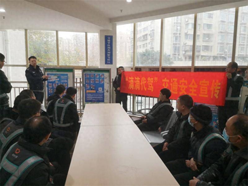 "滴滴代驾"走进课堂 北碚交巡警送上"安全锦囊"_交通_人员_违法