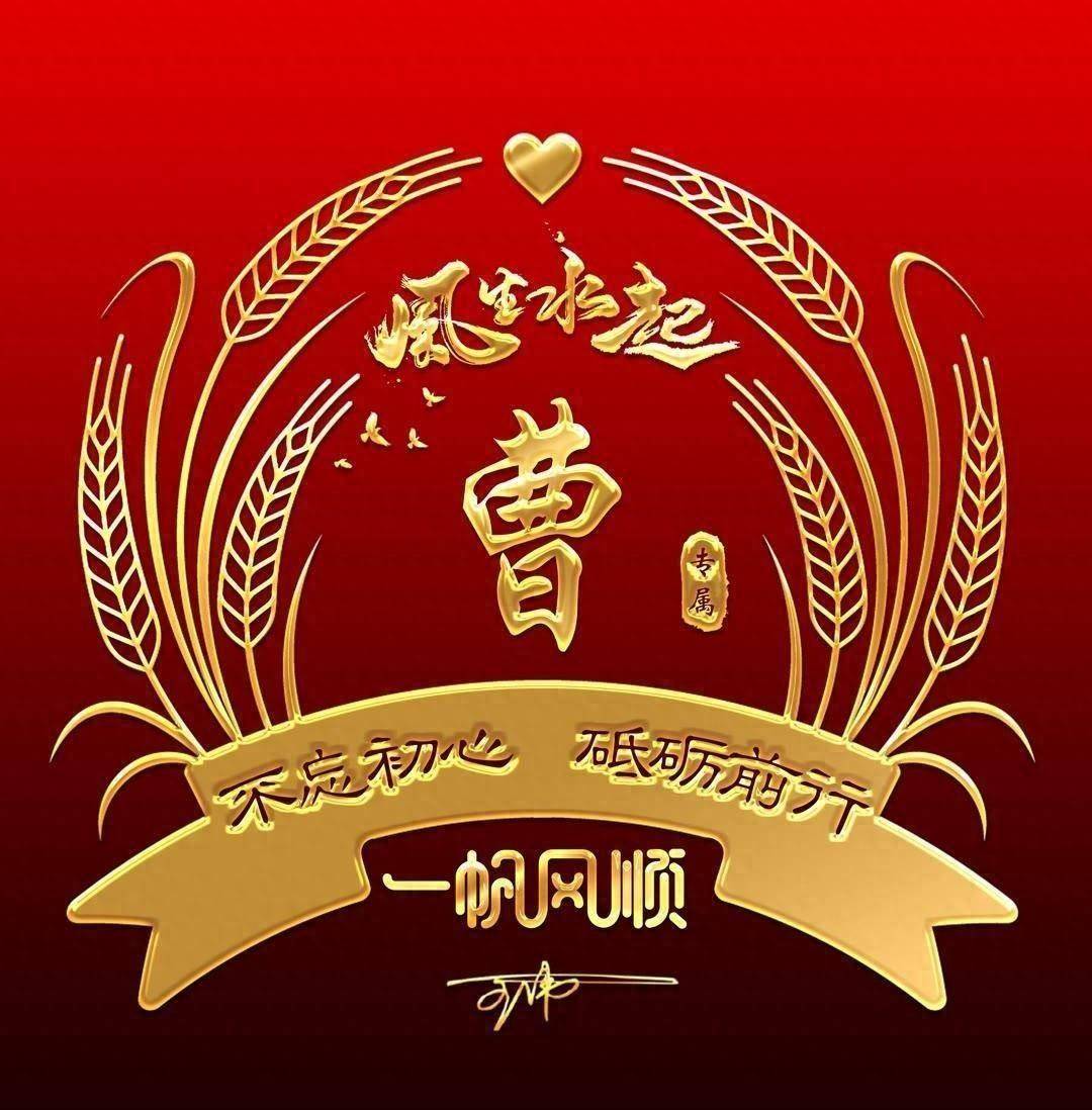 新年新头像,开启新篇章,2024龙年喜庆励志个性签名头像,请查收