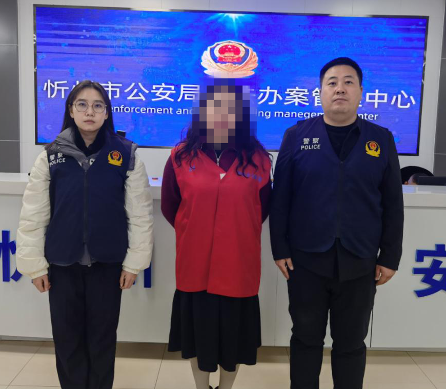 【冬季平安守护行动】忻州市公安局直属分局破获一起诈骗案_刘某云