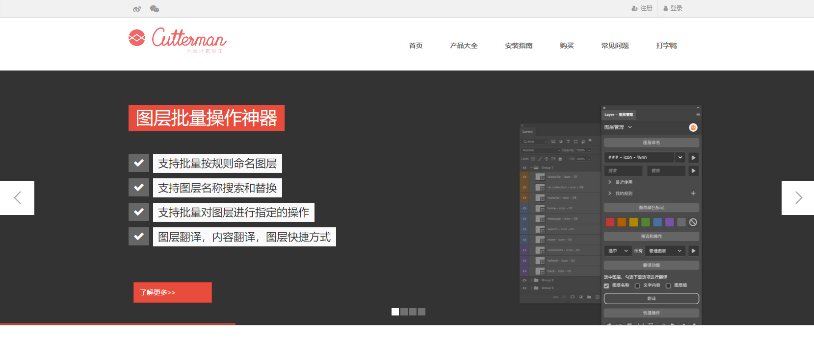 2024必备切图工具推荐!_设计_支持_工作