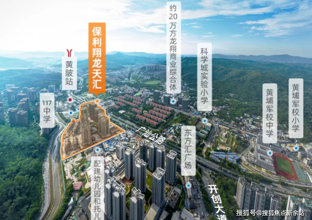 2024龙年最新资讯:广州黄埔保利翔龙天汇电话_价格_户型_地址_(售楼处