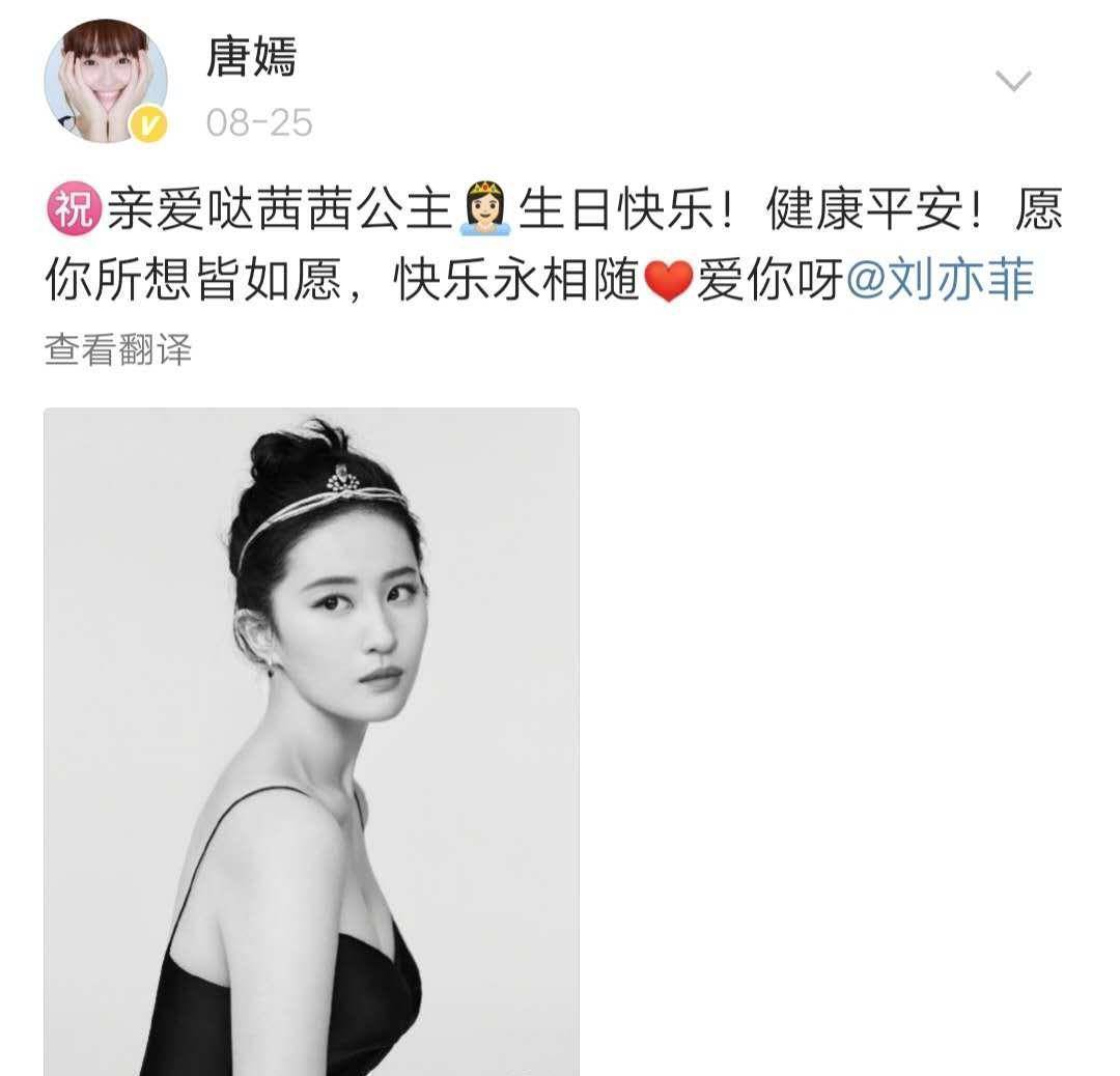 唐嫣婚房内部公开,全身粉美,是偷穿了女儿的袜子吗?_罗晋_照片_作品