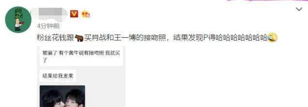 cp粉花钱买肖战王一博接吻照,看到图片惊艳了!_肖战小_陈情_哥哥