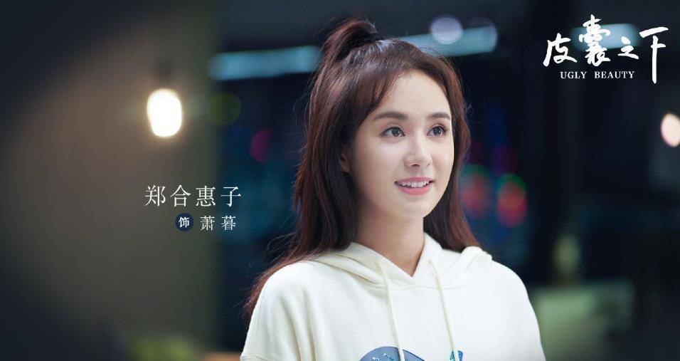 郑合惠子《皮囊之下》官宣,演员阵容堪称豪华,光看剧照追了_演技_剧中