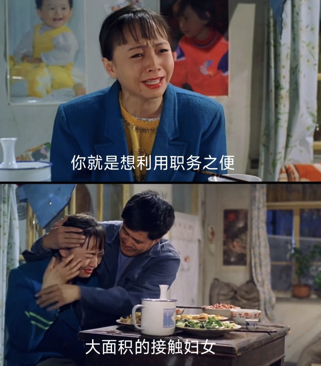 《男妇女主任》就是代表作之一,也是"改革春风吹满地"的电影出处,在片