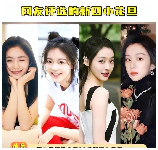 内娱巅峰:新四小花旦,消费升级还是降级?_明星_观众_魅力