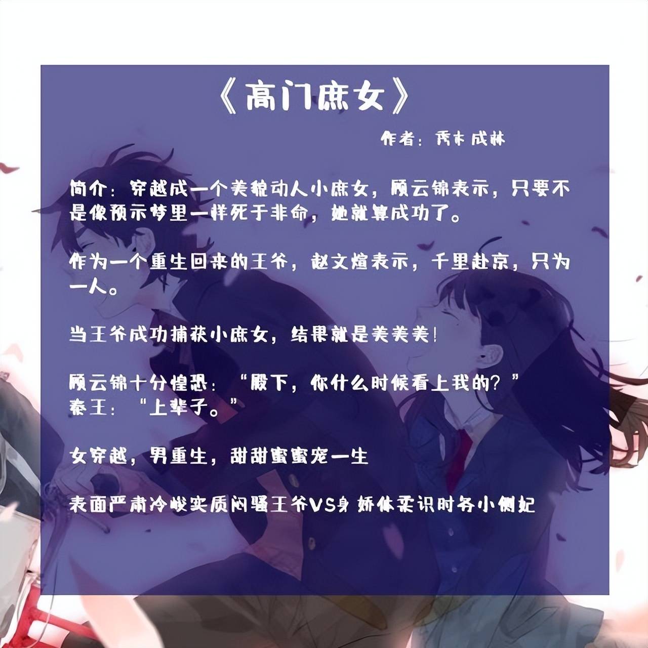 文笔佳的古代甜文:男主面对外人高冷霸气,却只对女主撒娇缠人_重生