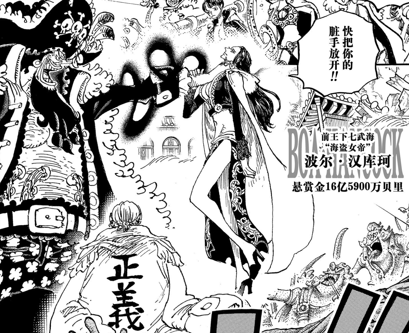 海贼王1108话:炸裂,汉库克登场,黄猿重创贝加庞克,他要死了_女帝_路飞