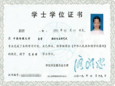 毕业证 学位证:双一流中国地质大学小自考简章推荐