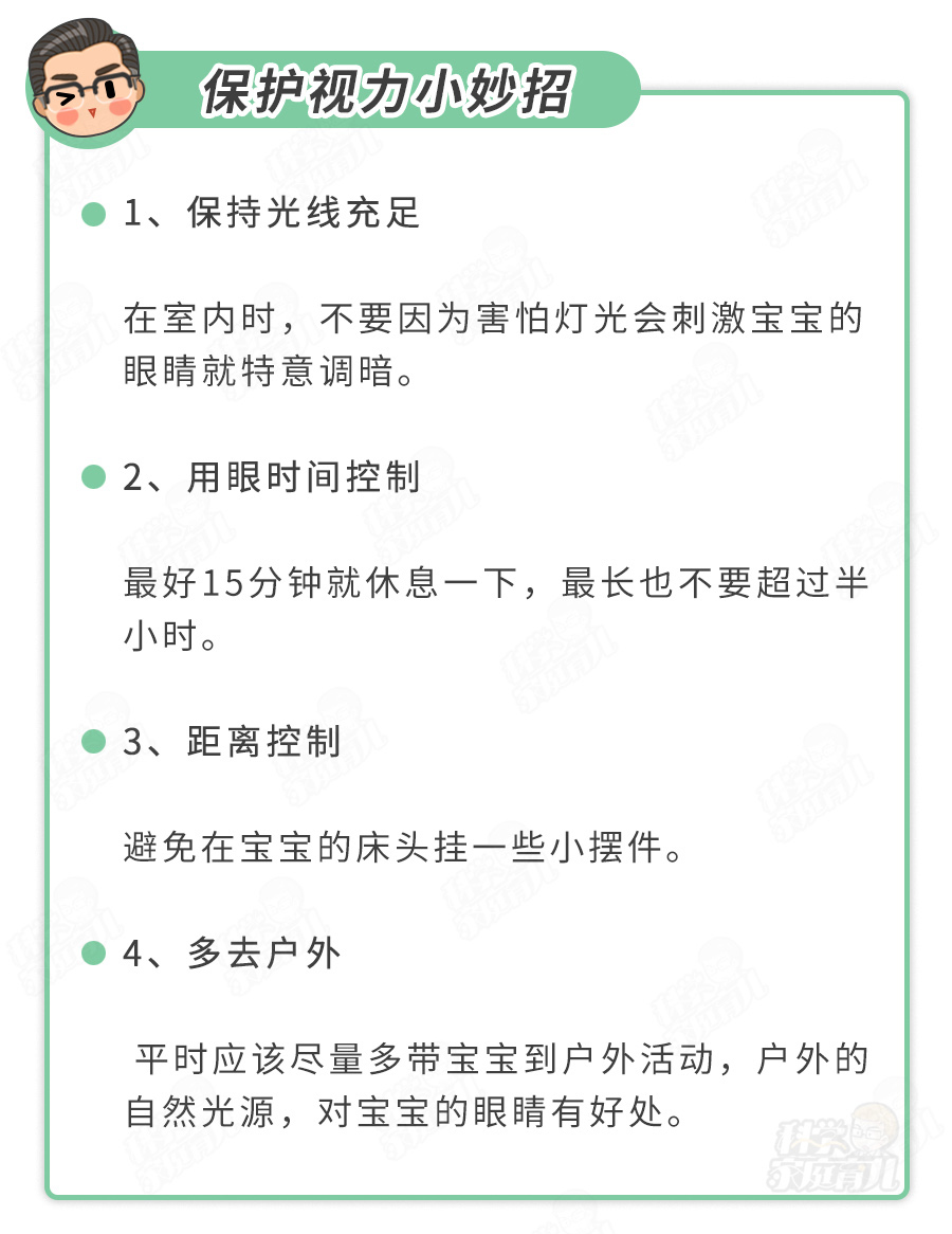 儿童什么时候应该进行眼部检查？