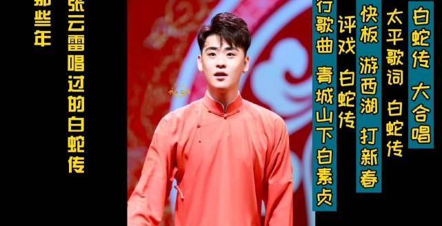 天下无不散的宴席,这一次,郭德纲也留不住"翅膀变硬"的张云雷_相声