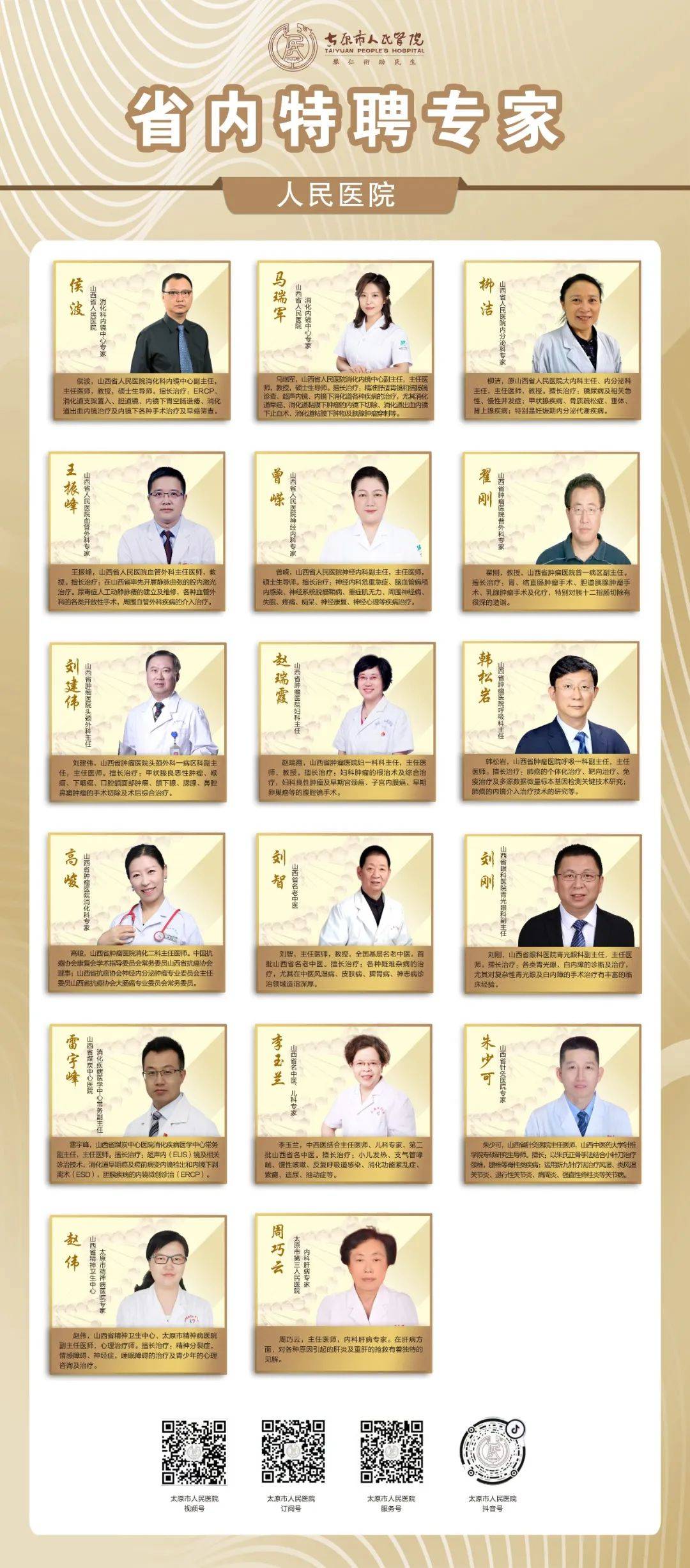 家门口的名医站|沪,深专家2月,3月出诊信息_上海市_时间_院区