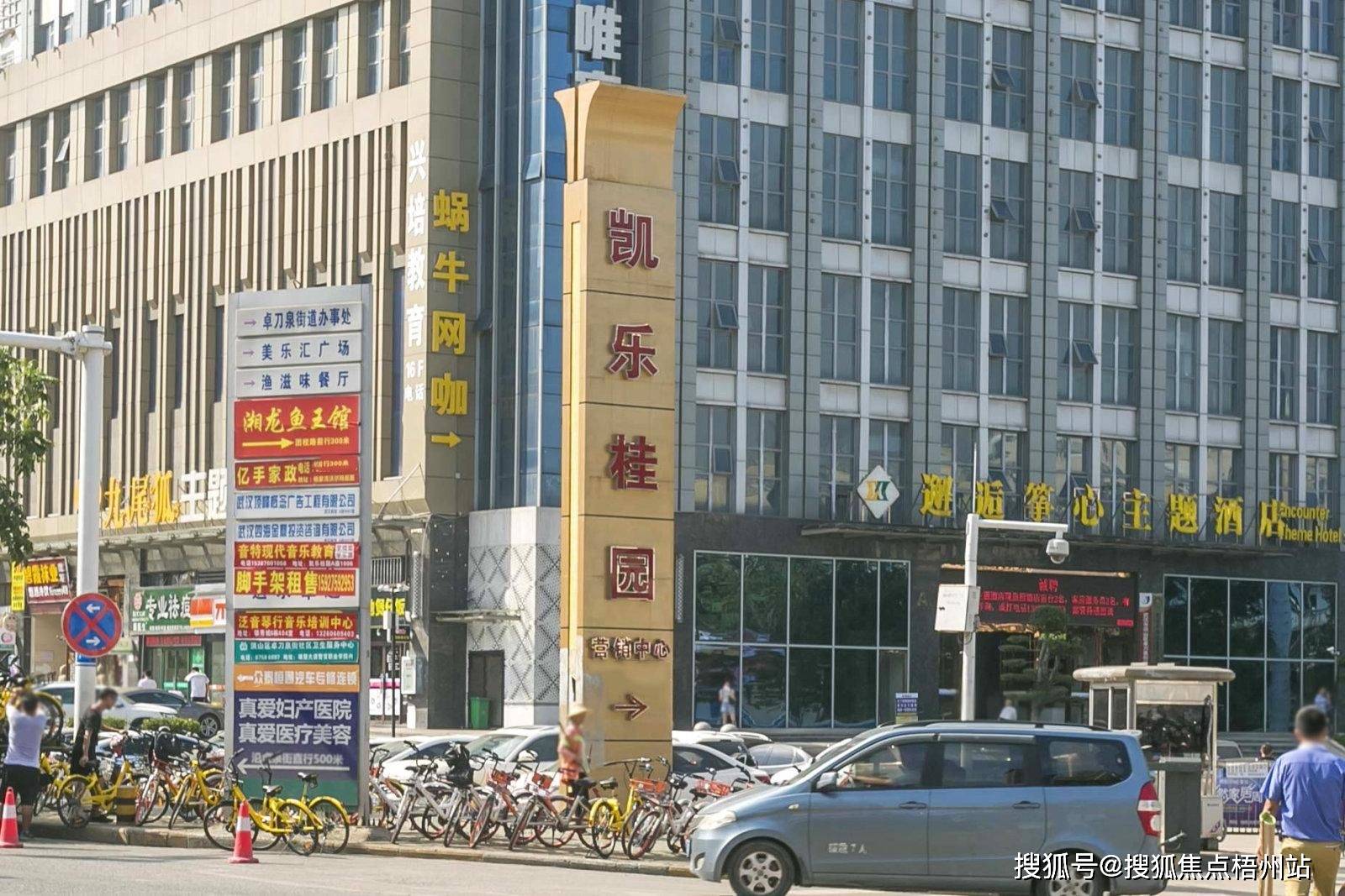 武汉凯乐桂园 物业招租i招商中心i租赁信息_项目_商业_商家