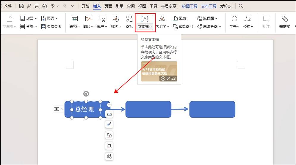 word怎么画交通图图片