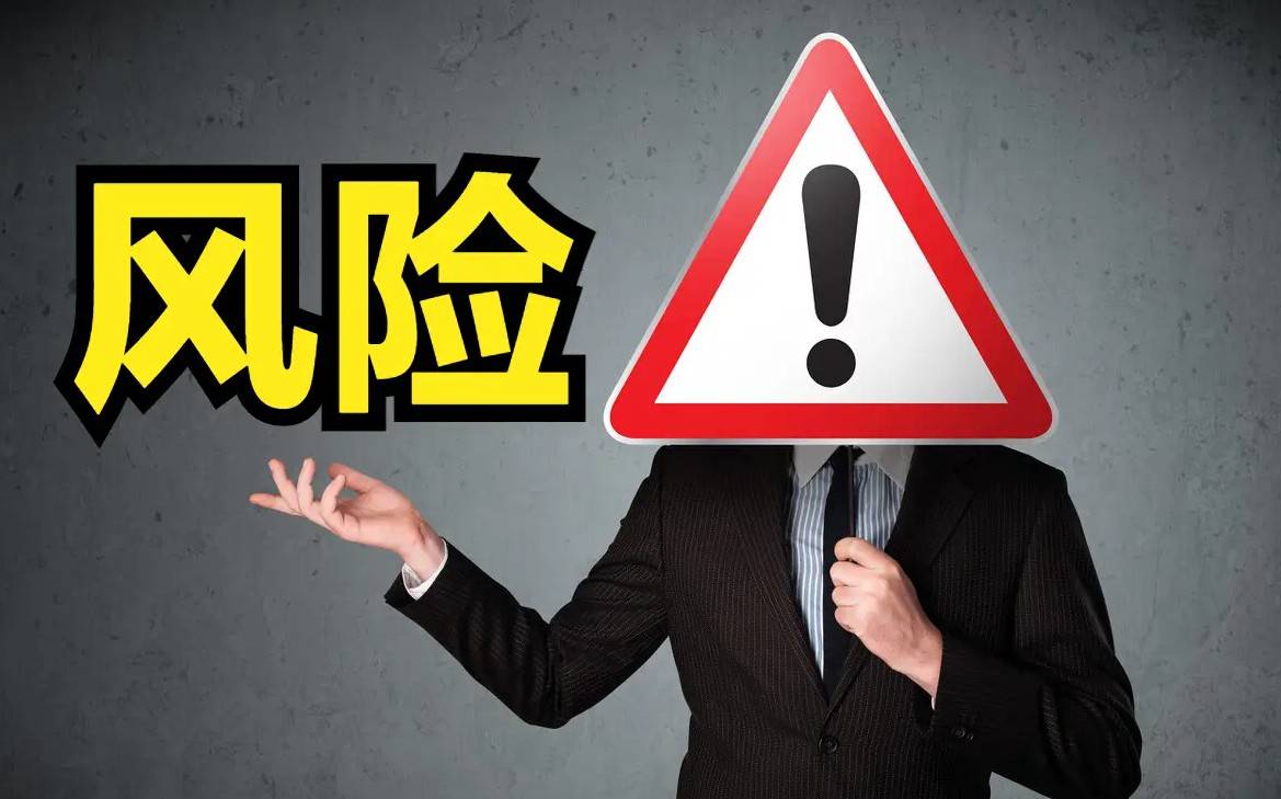 什么是风险纳税人,公司被列入风险纳税人怎么办?_税务_申报_问题