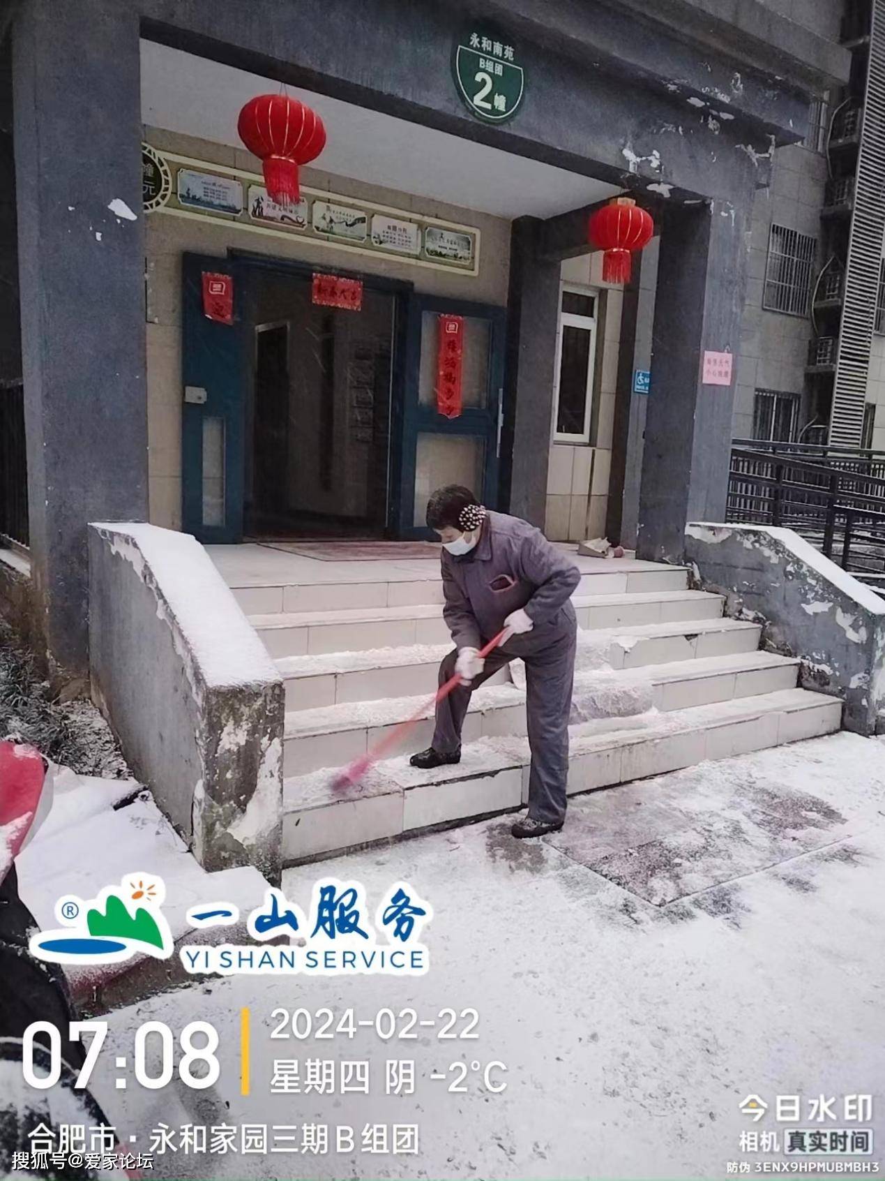 永和南苑,永和北苑项目瑞阳公馆项目巢湖滨河家园项目此次降雪还将